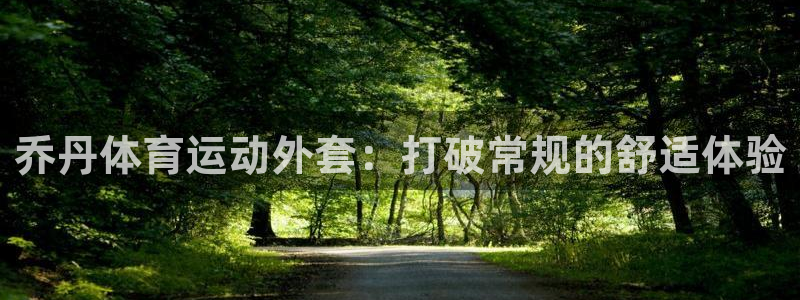看球体育app下载安装